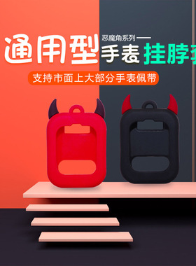 适用儿童电话手表带硅胶保护套小天才Q1A/z1s米兔7A小寻360挂脖套