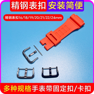 适用卡西欧表带配件卡扣GA110手表零件 5600表扣针swatch表扣小件