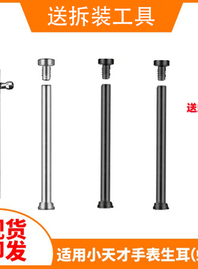 适用小天才电话手表配件表带Z1螺丝y03y02y01aZ1YQ2AQ1Az3螺丝杆