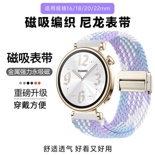 适用迪士尼三丽鸥18mm手表20mm表带22mm磁吸弹力编织16mm通用腕带