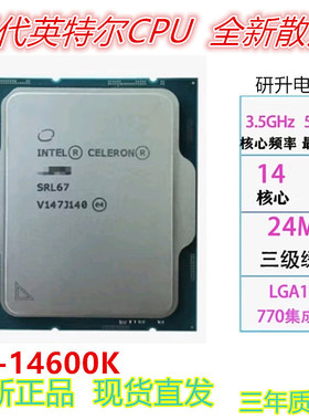 英特尔(Intel) 14代  酷睿全系列处理器 CPU散片 i9 14900KF散片