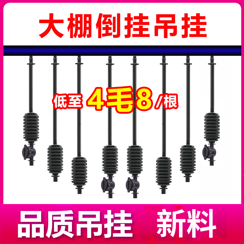 大棚吊挂微喷套装喷灌微喷头自动喷洒雾化框架旋转农用倒挂喷头