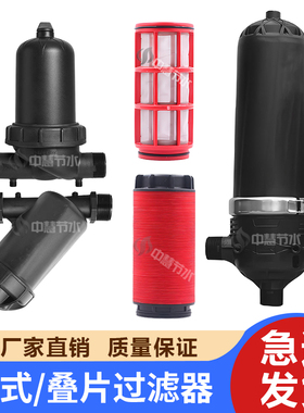 农用过滤器灌溉Yt型叠片泥沙网式过滤器塑料河水前置过滤井水滴灌