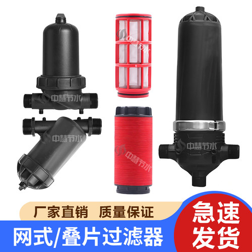 农用过滤器灌溉Yt型叠片泥沙网式过滤器塑料河水前置过滤井水滴灌