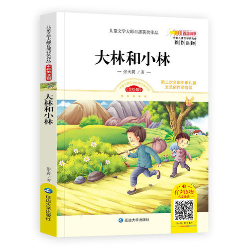 小林系作品集价格 小林系作品集图片 星期三