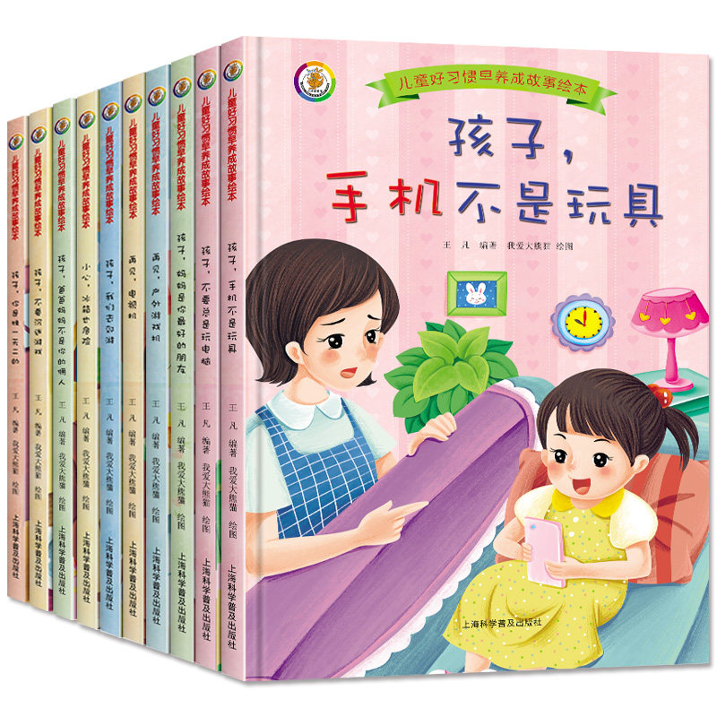 精装硬壳硬皮儿童绘本 孩子不要沉迷游戏 3-6岁幼儿园绘本 儿童好习惯
