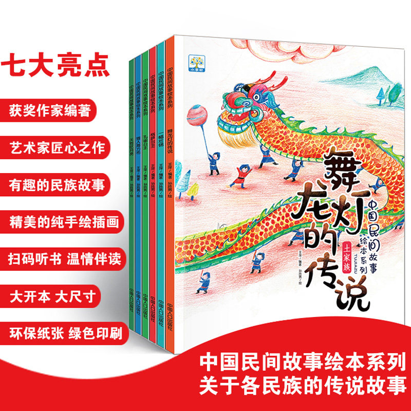 天狗吃月亮获奖作家绘本 中国神话传说童话故事绘本阅读书籍