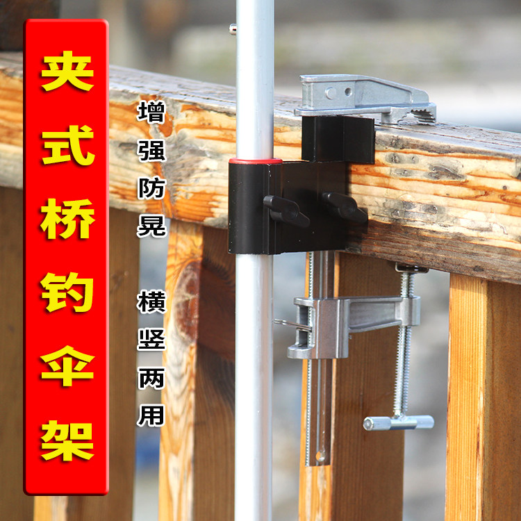 凯顺全金属桥钓伞支架横竖两用图片