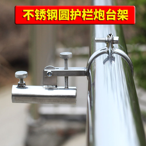 凯顺新款不锈钢圆护栏微调炮台架