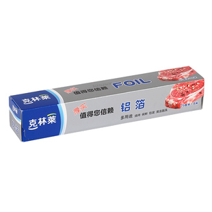 加厚蛋糕点烹饪烘焙用纸 郊游 克林莱铝箔纸25CMX8M 烧烤
