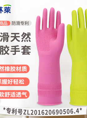 CLEAN WRAP/克林莱五双组合橡胶手套乳胶家务洗衣洗碗清洁手套