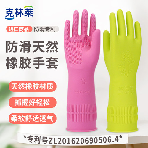 克林莱wrap双组合洗衣橡胶手套