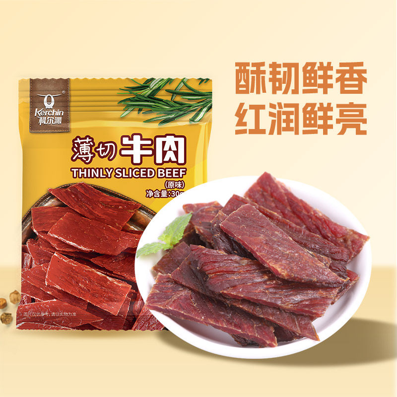 科尔沁薄切牛肉片30g 内蒙古特产休闲零食小吃小包装办公室零食