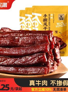 科尔沁手撕牛肉干内蒙风干牛肉干草原952g牛肉零食健身官方旗舰店