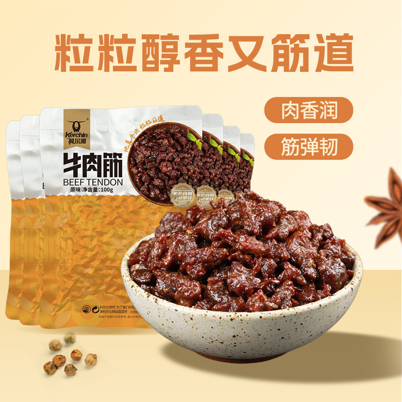 科尔沁牛肉筋风干牛肉粒100g*6袋内蒙特产风干牛肉干肉类零食小吃