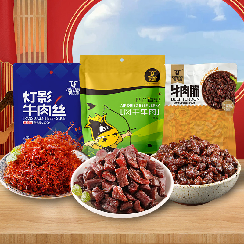 科尔沁风干牛肉粒+灯影牛肉丝100g+牛肉筋100g 内蒙古特产零食