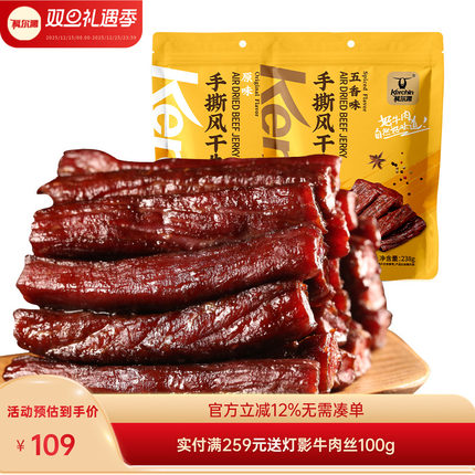 科尔沁手撕牛肉干内蒙风干牛肉干草原476g牛肉零食健身官方旗舰店