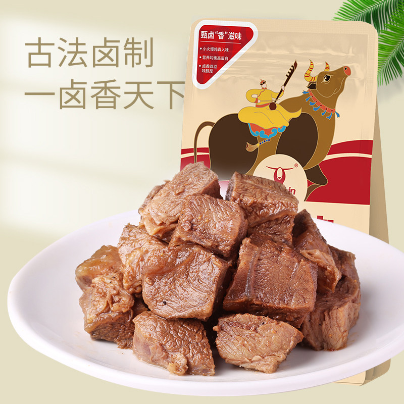 【宠粉】科尔沁卤香牛肉105g 内蒙古五香牛肉粒休闲零食小吃