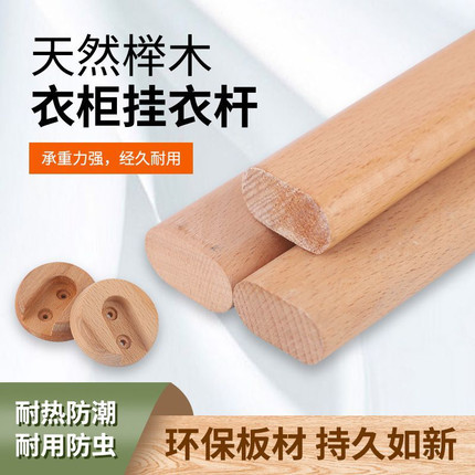 榉木 法兰座 衣柜实木挂杆五金挂衣杆松木衣通衣托配件