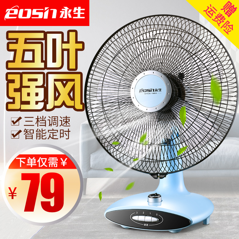 ÓÀÉúµç·çÉÈFT-35̨ʽ¼ÒÓÃÃÔÄãºèÔËÉȵçÉÈÂäµØÑ§ÉúËÞÉáתҳÉĘ̀ÉÈ