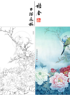 步骤图工笔画白描底稿