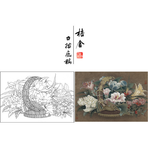【有步骤、大彩图】李晓明工笔画白描稿花篮图《临宋花篮图》KL05