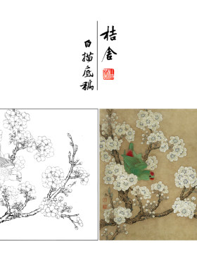 初学者厘米步骤图工笔画白描底稿