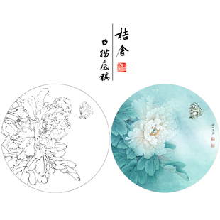 【有步骤、大彩图】李晓明工笔画白描底稿牡丹蛱蝶图花鸟线稿KG15