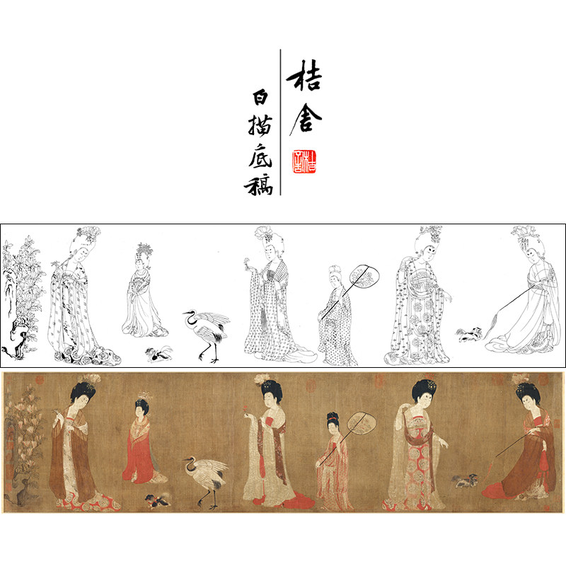 【长卷】工笔画白描底稿古画长卷多种尺寸周肪《簪花仕女图》g006