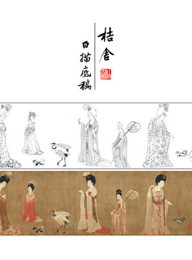 簪花仕女图可选工笔画白描底稿