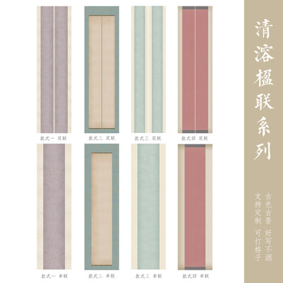 惇简半生熟微喷定制作品宣纸