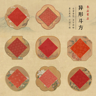 方细土连马年新年新中式复古异形斗方宣纸贴纸古风花纹书法专用纸