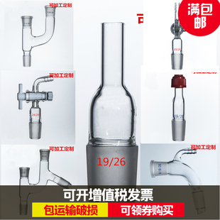 玻璃接头分馏抽气接头三通温度计套管四氟真空减压接头实验室器皿