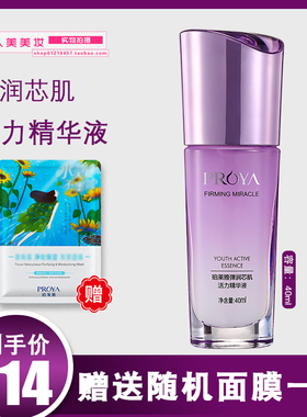 珀莱雅弹润芯肌活力精华液40ml