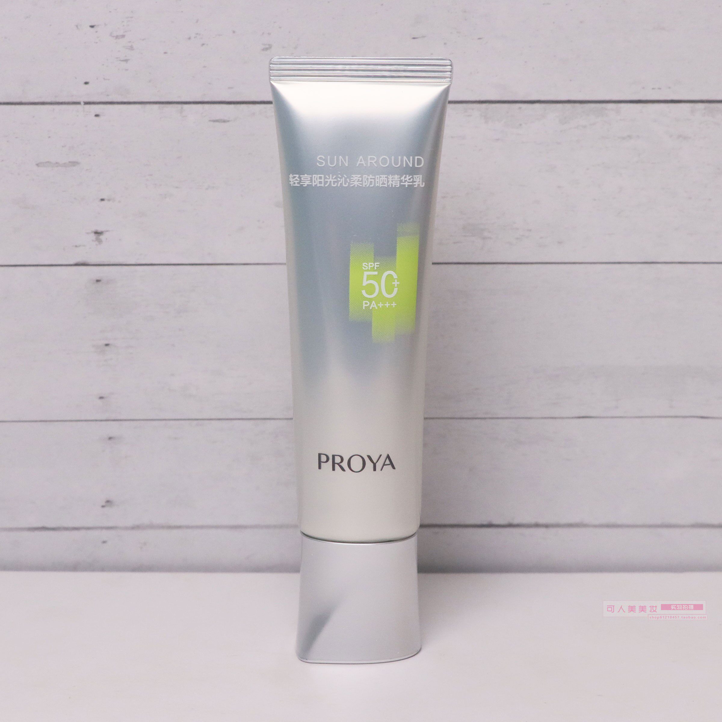 珀莱雅轻享阳光防晒精华乳50ml水润轻盈防水防汗银管防晒霜SPF50+