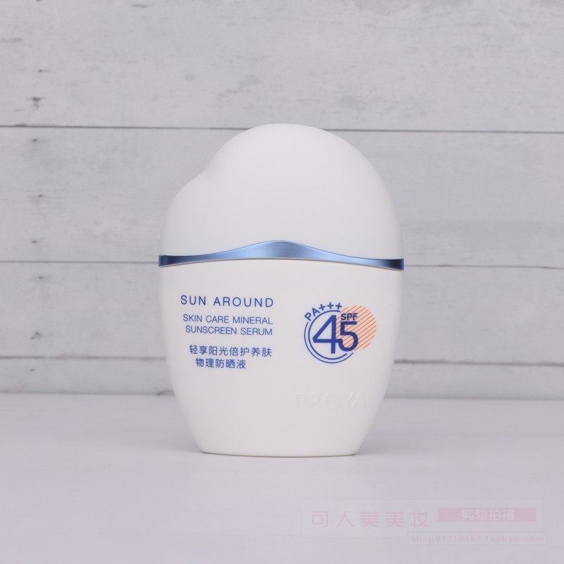 珀莱雅轻享阳光倍护养肤物理防晒液50ml清爽不油腻云朵防晒霜正品