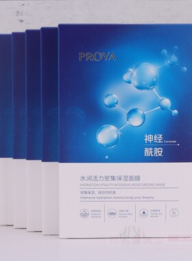 珀莱雅海月水母保湿神经酰胺面膜