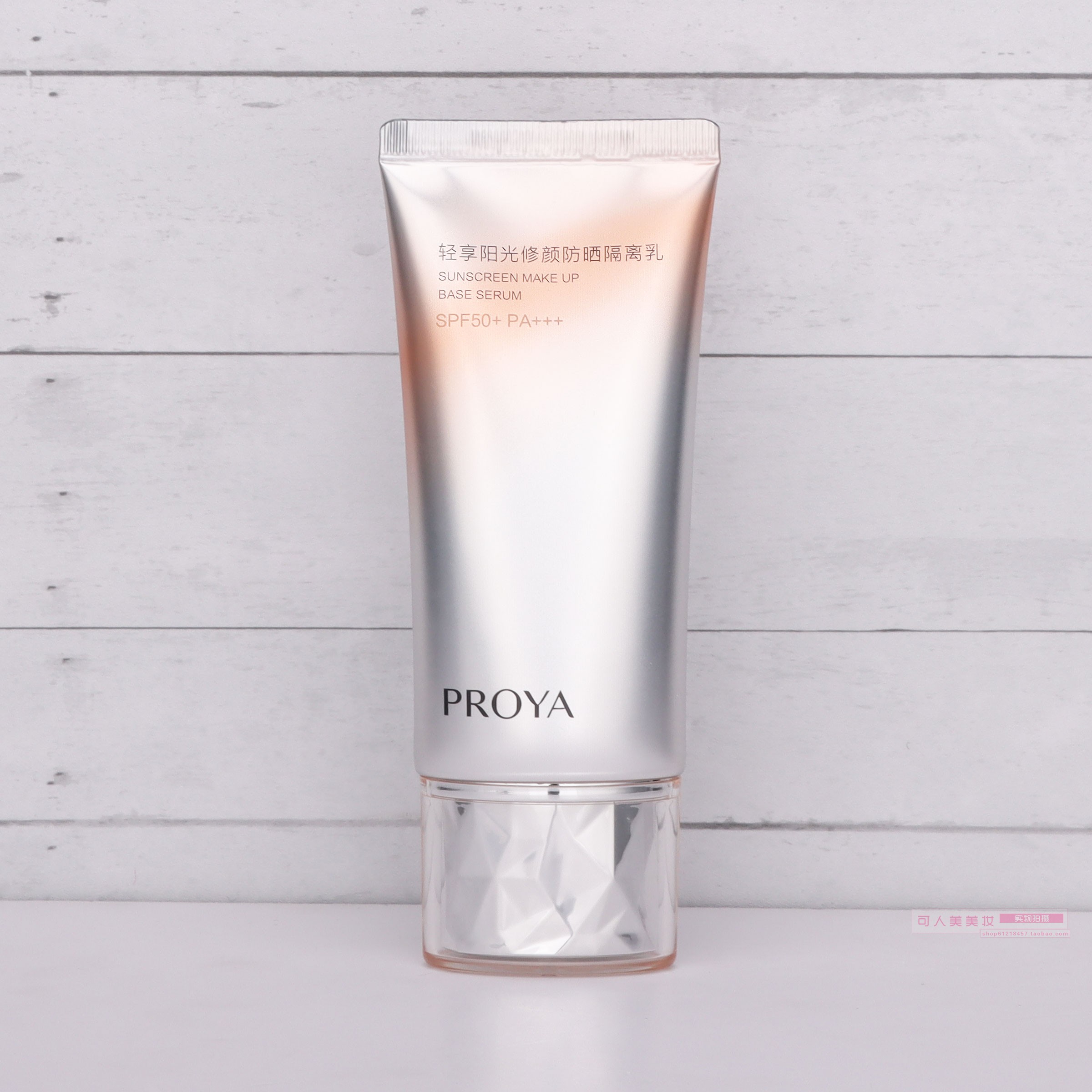 珀莱雅防晒霜轻享阳光防晒隔离乳