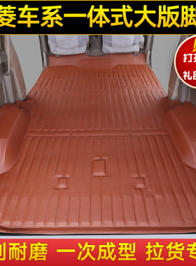 五菱荣光v全包围脚垫6407之光6376/6388/89/6390/6400面包车地胶