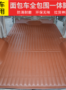 长安之星2 3 7 9代6382 6363金牛星S460 4500睿行M80专用地胶脚垫