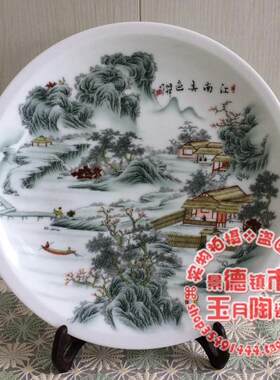 景德镇陶瓷器张炳祥作品山水田园江南花鸟座坐盘子工艺品看盘摆件