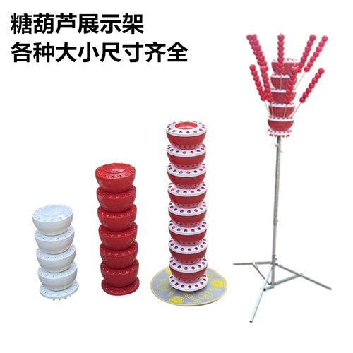 包邮冰糖葫芦靶子棒棒糖糖画棉花糖烤串薯塔架柱子插台展示架固定