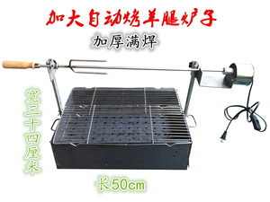 自动烤羊腿炉子烤鸡烤兔烤乳鸽羊排烧烤炉烤串炉字烧烤架子包邮