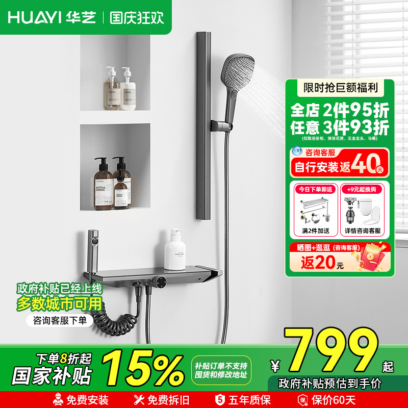 华艺卫浴枪灰色分体式简易花洒
