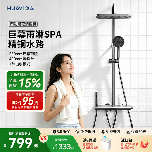 华艺卫浴枪灰色精铜置物淋浴花洒