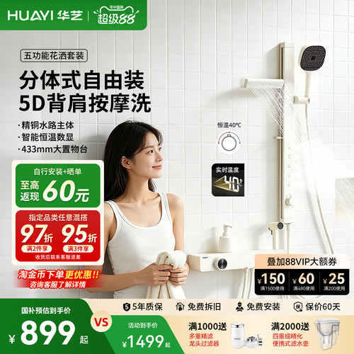 华艺肩背按摩精铜钢琴按键花洒H8