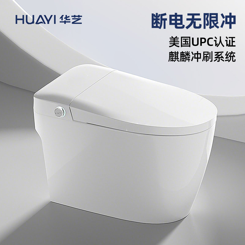 华艺卫浴Q1简配轻智能马桶座圈加热离座脚踢冲水坐便器麒麟带水箱