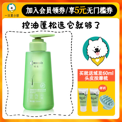 域发白柳皮洗发水控油蓬松350ml