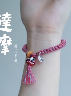 原创藏式招福琉璃达摩手绳