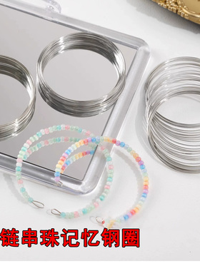 记忆钢圈铁丝钢圈diy手工串珠自制手镯戒指项圈绕线材料配件